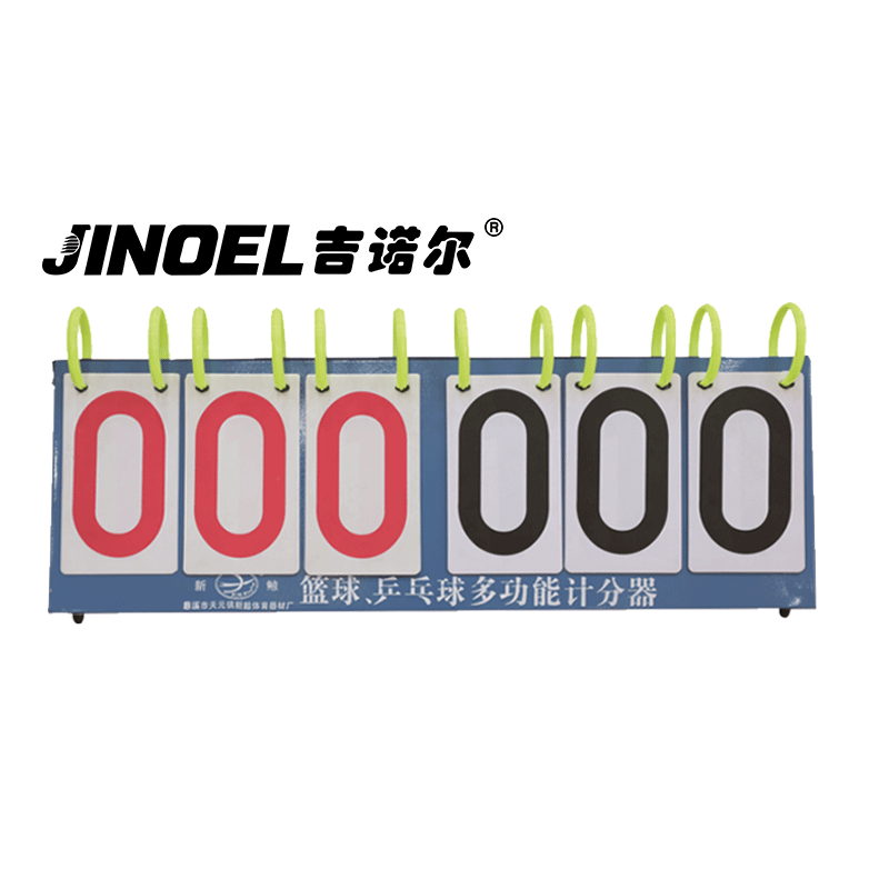 新鲸六位记分牌JNE-6066六位记分牌图片