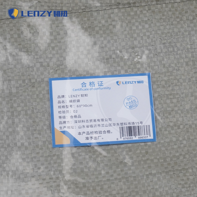 LENZY 韧知 编织袋 60*90cm 个高清大图