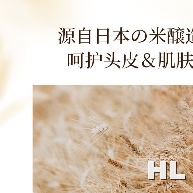 浅香米酿氨基酸洗发乳(丰盈型)+浅香米酿氨基酸沐浴露套装500g+500g高清大图
