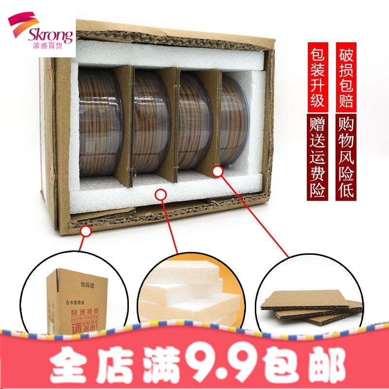 12小时檀香盘香佛香家用室内去味香薰卫生间除臭厕所净化空气熏香