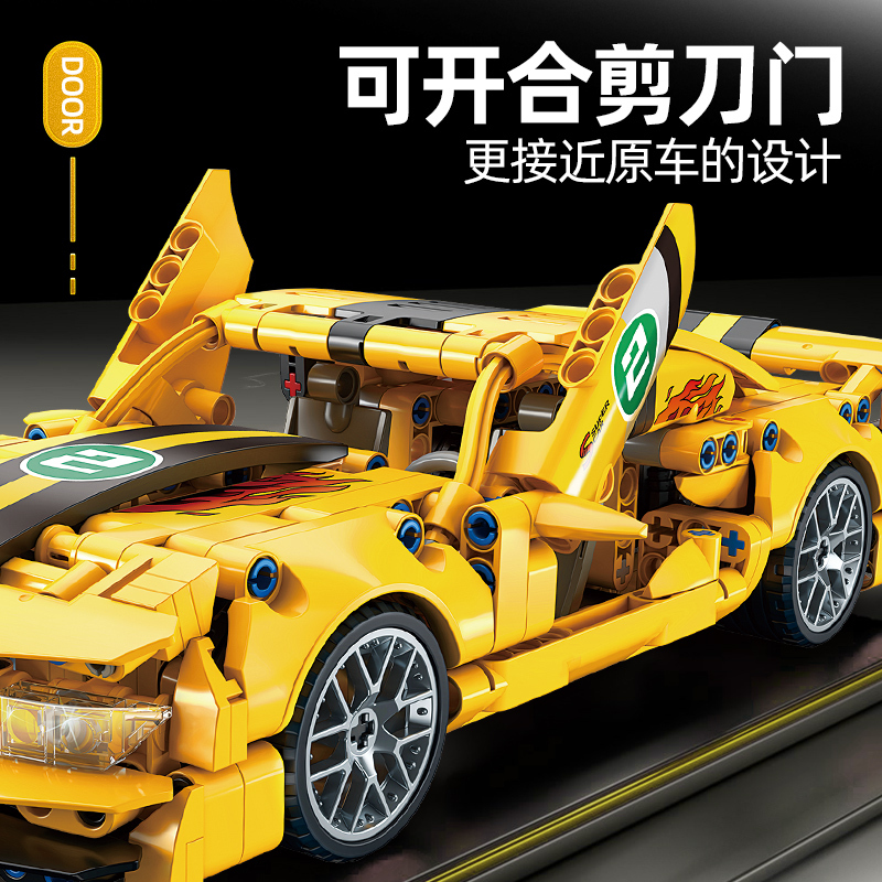 星涯优品大黄蜂积木超跑回力车机械模型男孩子益智力拼装玩具礼物