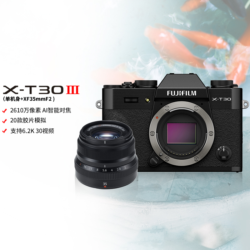 FUJIFILM/富士 黑色X-T30III+黑色XF35F2套装 三代单机身 富士 无反 微单相机 xtt30II升级款 2610万像素高清大图