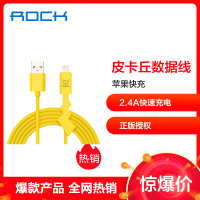 洛克(ROCK)[正版授权]大侦探皮卡丘苹果数据线iPhone12/8P/X/XS/XSMax充电线可爱卡通闪充