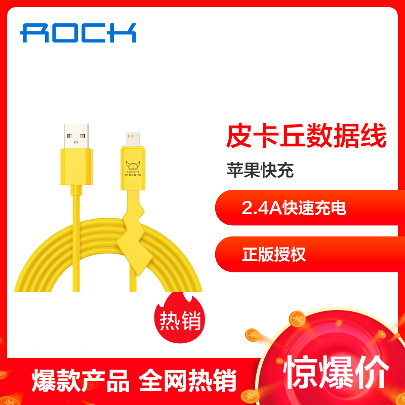 洛克(ROCK)[正版授权]大侦探皮卡丘苹果数据线iPhone12/8P/X/XS/XSMax充电线可爱卡通闪充