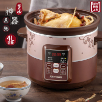 天际DGD40-40AZWD电炖炖锅紫砂内胆单胆煲汤锅煮粥神器电砂锅炖锅家用全自动智能预约定时养生电炖盅4L适用3-5人
