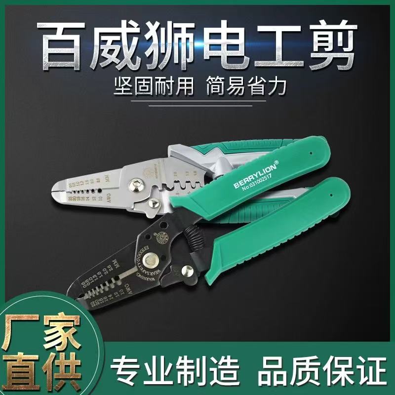 百威狮剥线钳高清大图