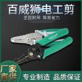 百威狮剥线钳