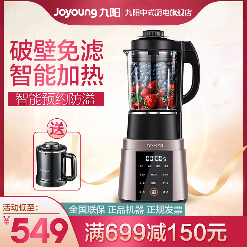 九阳 Joyoung 破壁料理机l18 Y928s 九阳 Joyoung 破壁机多功能家用智能加热破壁无渣加热料理机辅食机榨汁机破壁机l18 Y928s 官方正品 价格图片品牌报价 苏宁易购南怡通电器专营店