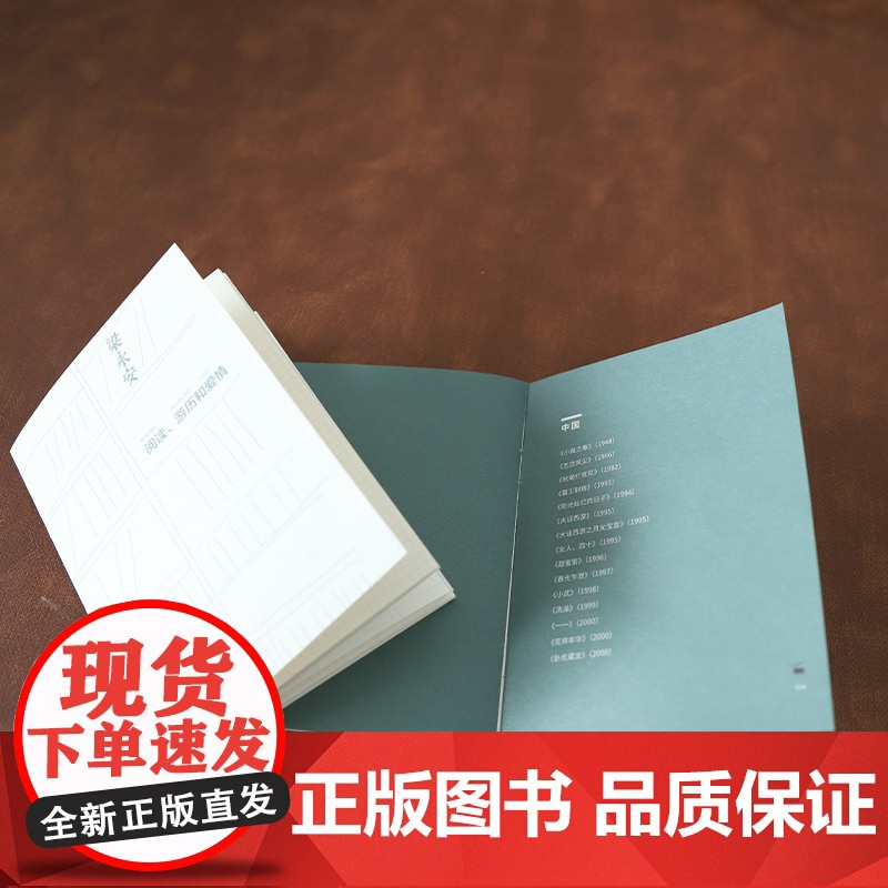 印签本]梁永安 阅读游历和爱情 探讨焦虑和内卷的时代 谈自我爱情社交 解读鄙视梁永安的爱情课书籍高清大图
