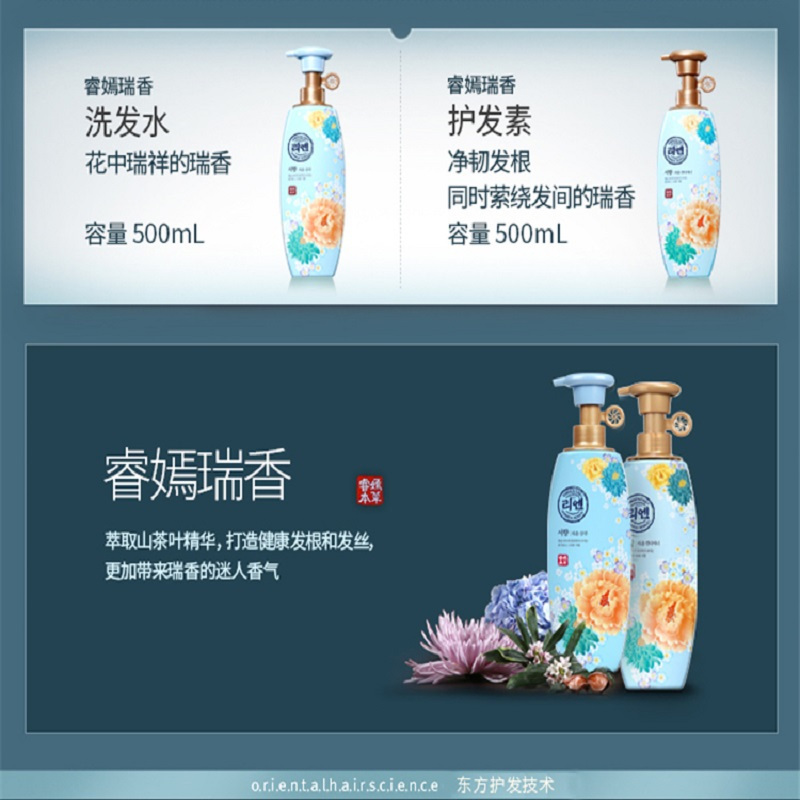 LG生活健康睿嫣清幽瑞香护发素