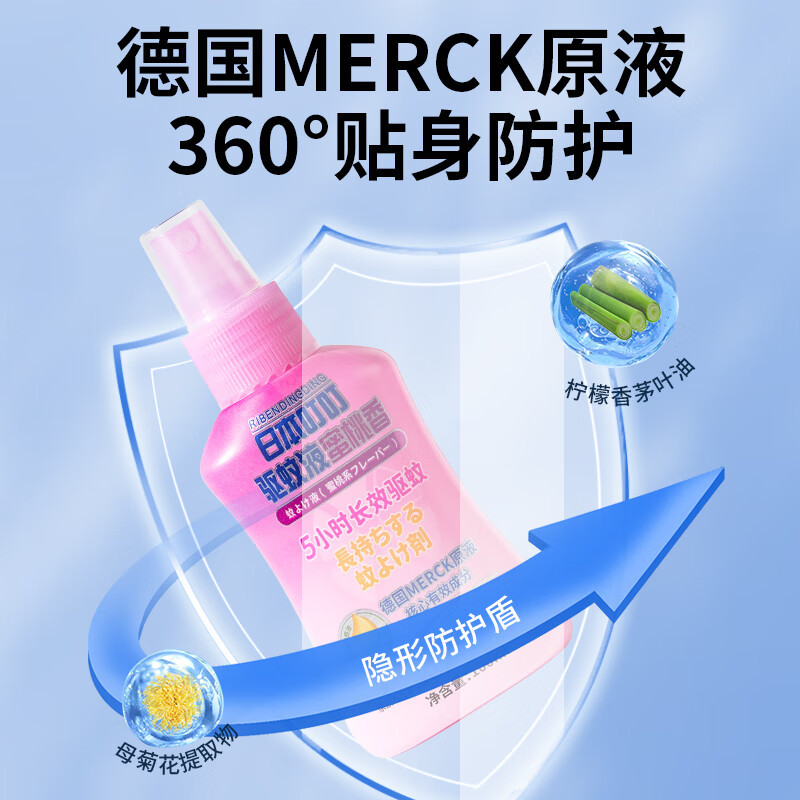 日本叮叮驱蚊喷雾100mL驱蚊水 便携驱蚊花露水驱蚊神器孕婴可用柑橘香
