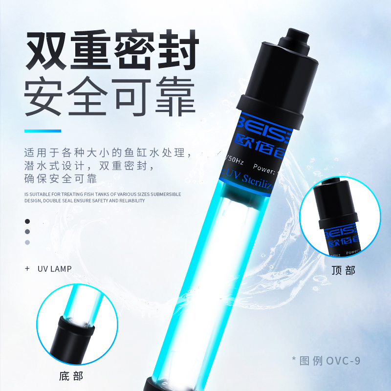 鱼缸紫外线灯消毒防水灯除藻UV灯水族箱潜水灯鱼池净水灯高清大图