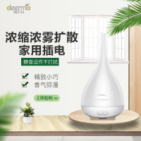 德尔玛(Deerma)香薰仪 XS12 迷你香薰机 家用插电 卧室办公室精油香薰灯 灯光按键 香薰加湿器