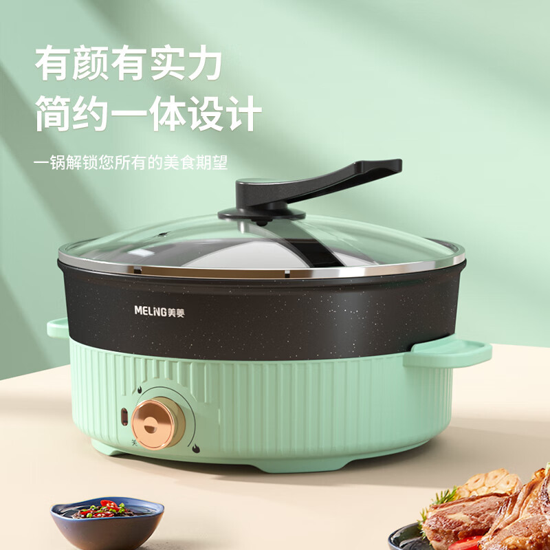 美菱(MeLng) 美菱MT-LC4018电热锅 碧绿色 4L高清大图