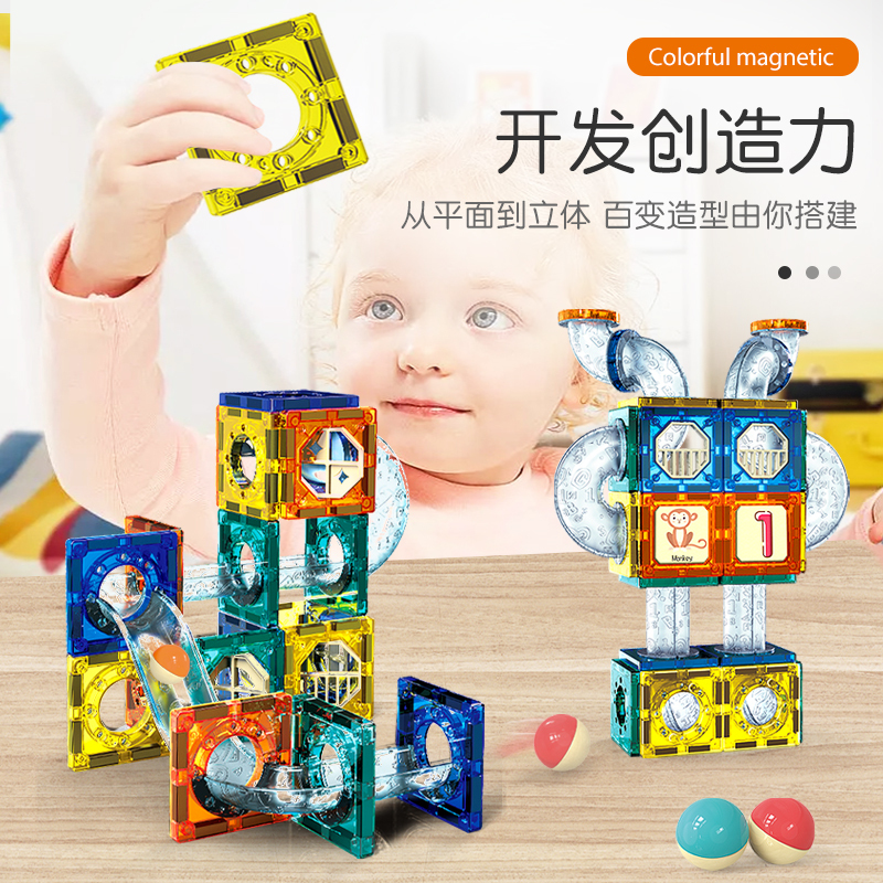 彩窗磁力片儿童益智玩具拼装轨道积木吸铁石管道男孩女孩拼图