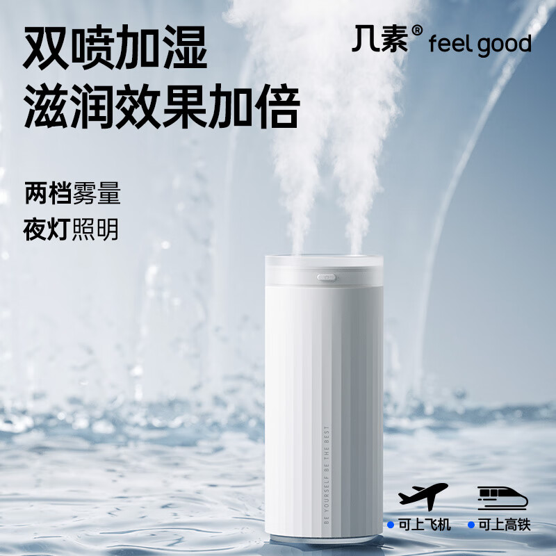 几素轻润加湿器HU16(4000mAh)白
