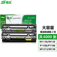 适用惠普m1136 M126a m128fw硒鼓p1108墨盒M1213nf碳粉p1106墨粉hp1008激光打印一体机