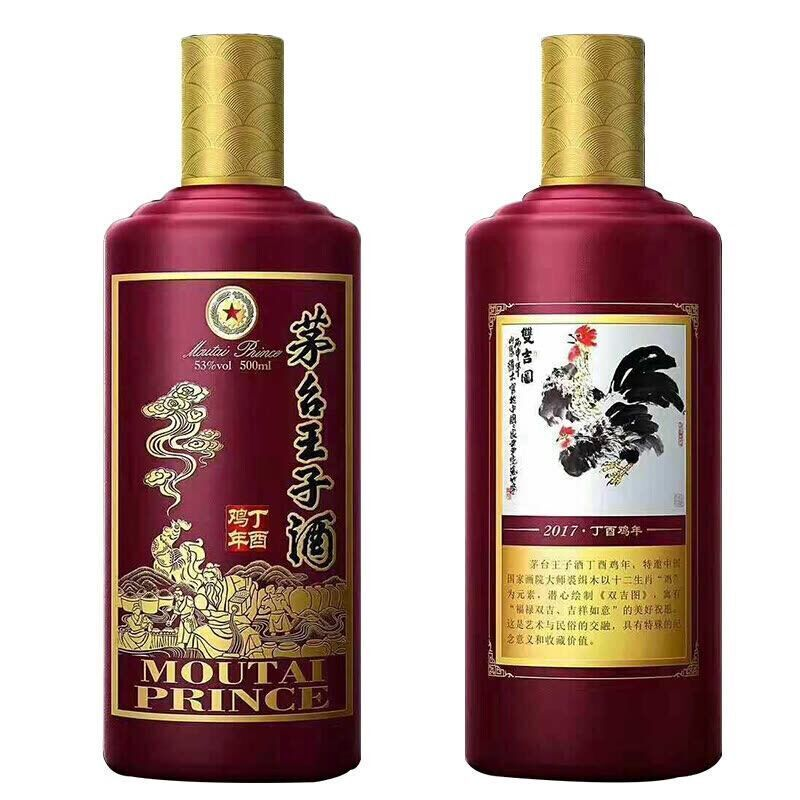 茅台王子酒 生肖年份纪念酒 收藏礼盒酒水 酱香型白酒 53度 王子鸡年 500ml 单瓶装