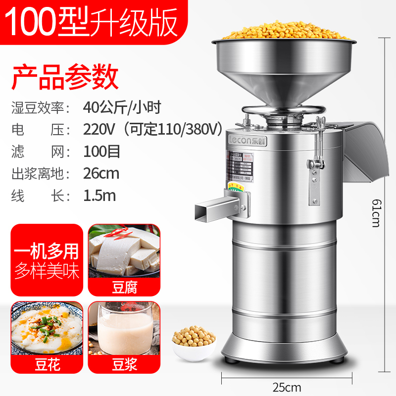 乐创(Lecon)豆浆机商用早餐店用全自动豆腐脑机渣浆分离小型磨浆机打浆机 磨浆机 100型 升级款