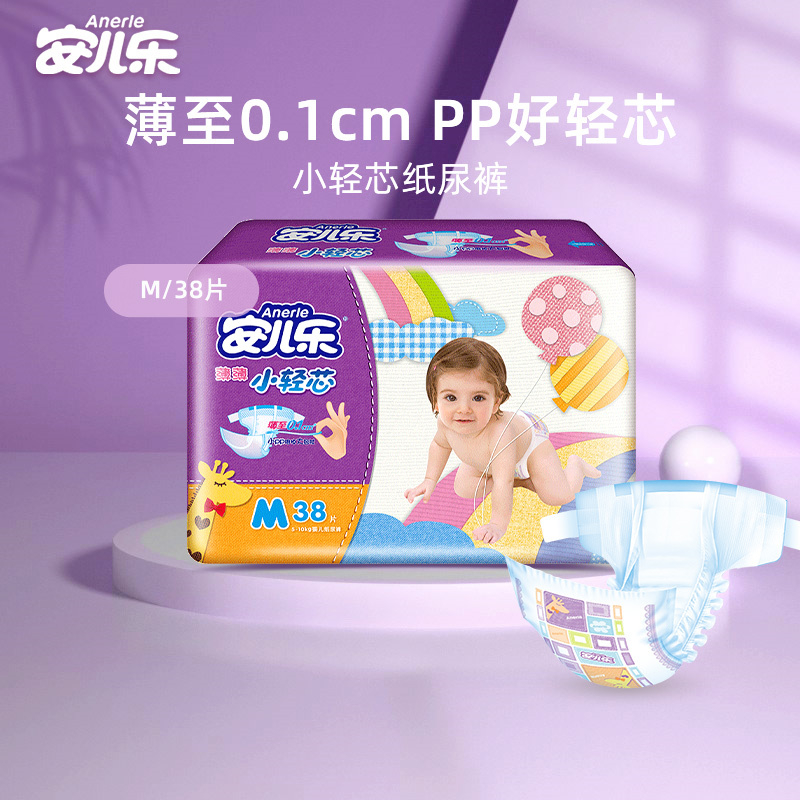 安儿乐(Anerle)薄薄小轻芯婴儿纸尿裤中号M38片[6-11kg]尿不湿男女通用