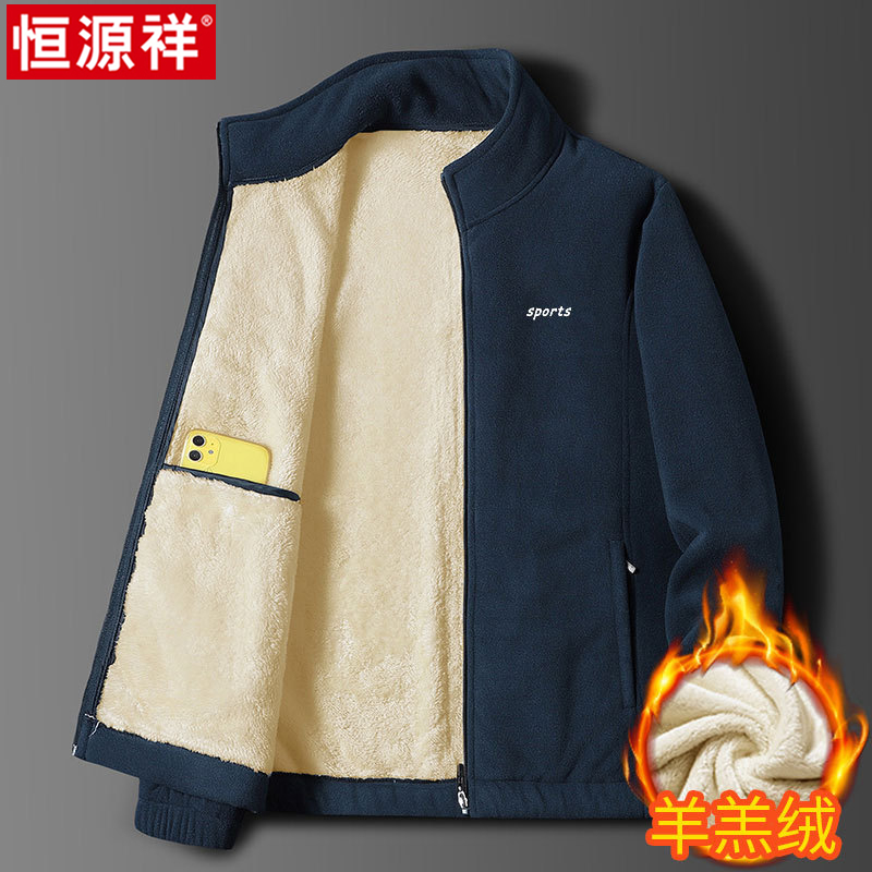恒源祥羊羔绒夹克外套男士秋冬季加绒加厚保暖摇粒绒拉链开衫链绒高清大图
