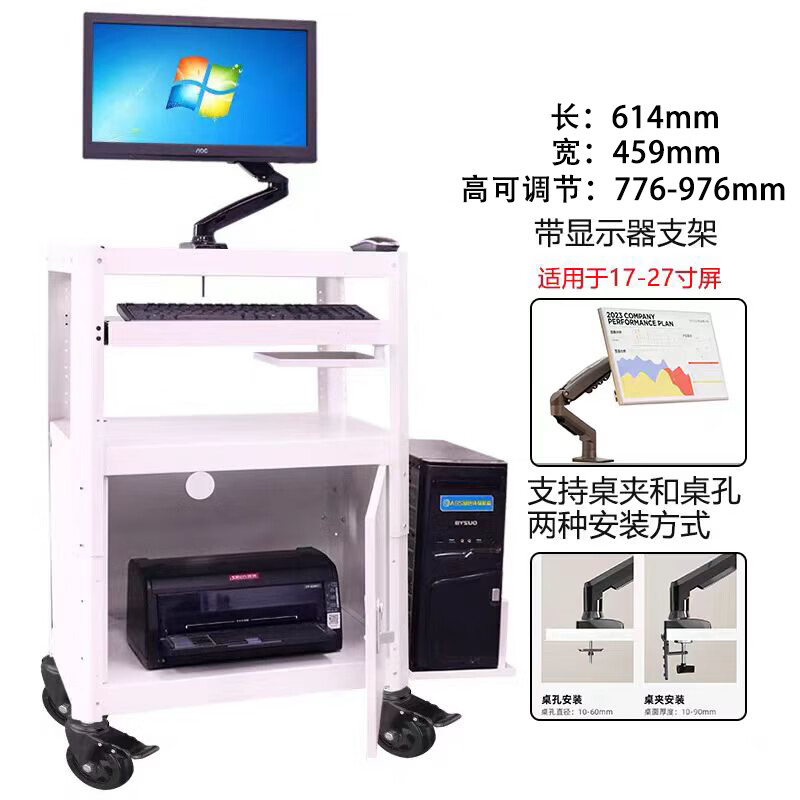锦北电脑设备推车检测车打印机移动工作台白色带柜带托盘+显示器支架高清大图