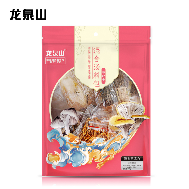 龙泉山菌菇汤75克汤料包(墨鱼鹿茸菇羊肚菌虫草枸杞)干货食材炖汤包靓汤菌菇类汤料