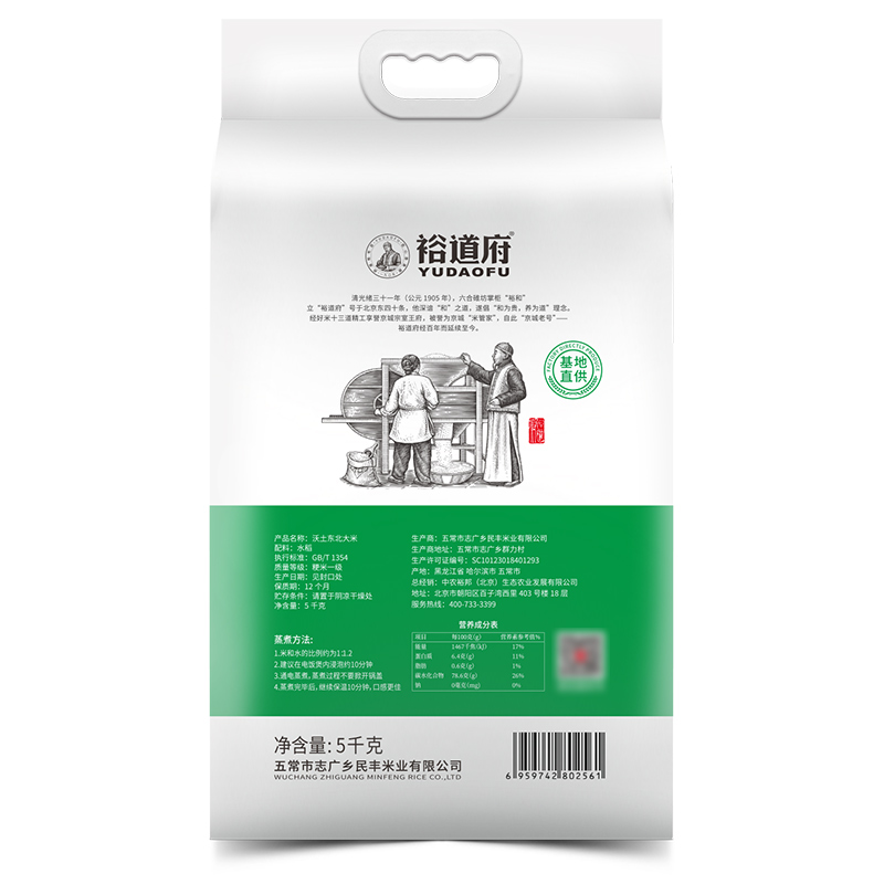 裕道府 沃土东北大米5KG*1高清大图