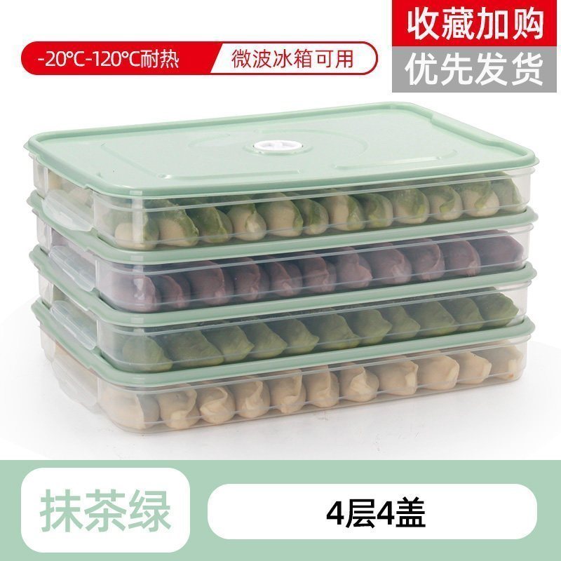 家柏饰(CORATED)饺子盒冻饺子家用冰箱速冻水饺盒馄饨专用鸡蛋保鲜收纳盒多层托盘 饺子盒-抹茶盖-4层4盖（购买最多，可叠加可拆分！）