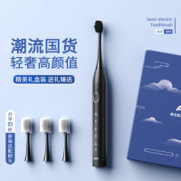 奥克斯(AUX)声波震动电动牙刷全自动充电男女成人情侣刷头套装礼盒/耀夜黑