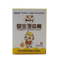 [3送1买5送2]同友堂婴宝湿珍膏儿童乳膏江西百灵生物宝宝乳膏皮肤外用