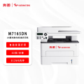 奔图（PANTUM）M7165DN