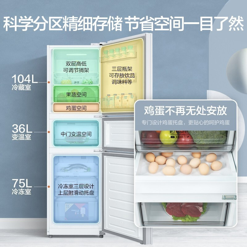 美的(midea)215升 三门冰箱 一级能效 风冷无霜 家用节能冰箱 中门变温智能冰箱BCD-215WTPZM(E)