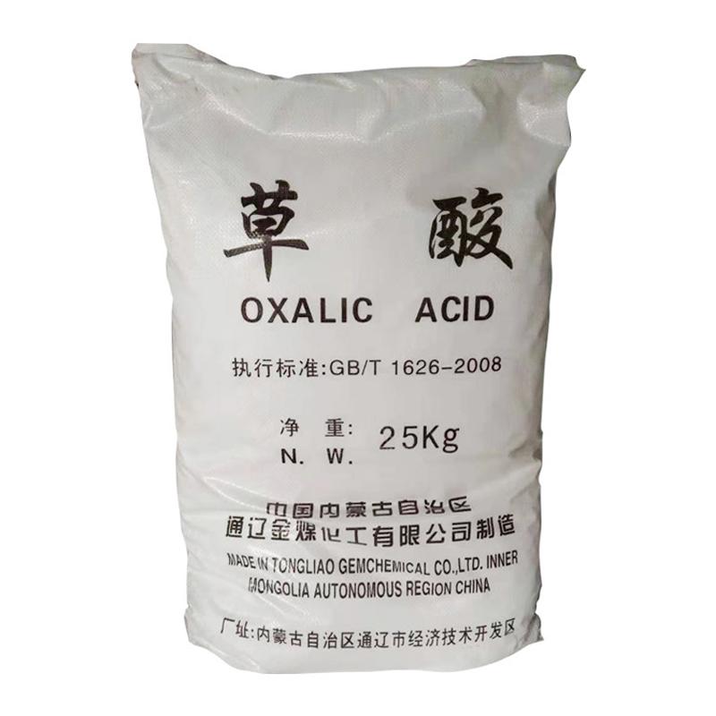 [苏宁自营]内蒙通辽金煤草酸 含量99.6%白色晶体草酸清洁工具