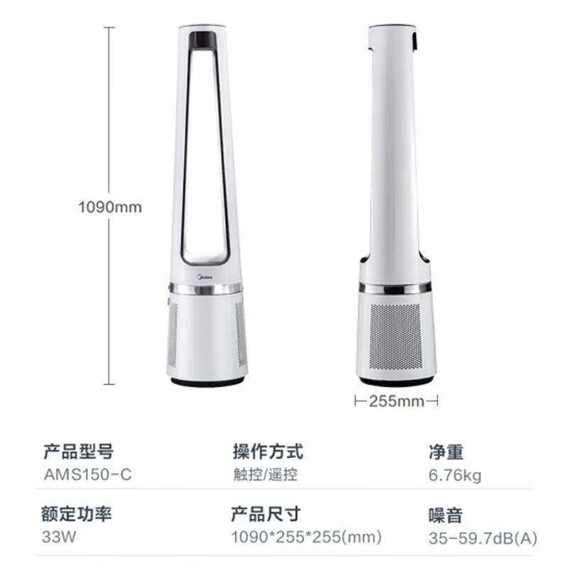 美的(Midea)无叶风扇AMS150-C 智能温感空气净化扇家用办公室落地扇塔扇遥控定时高清大图