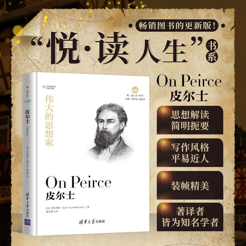 醉染图书皮尔士97873025255高清大图