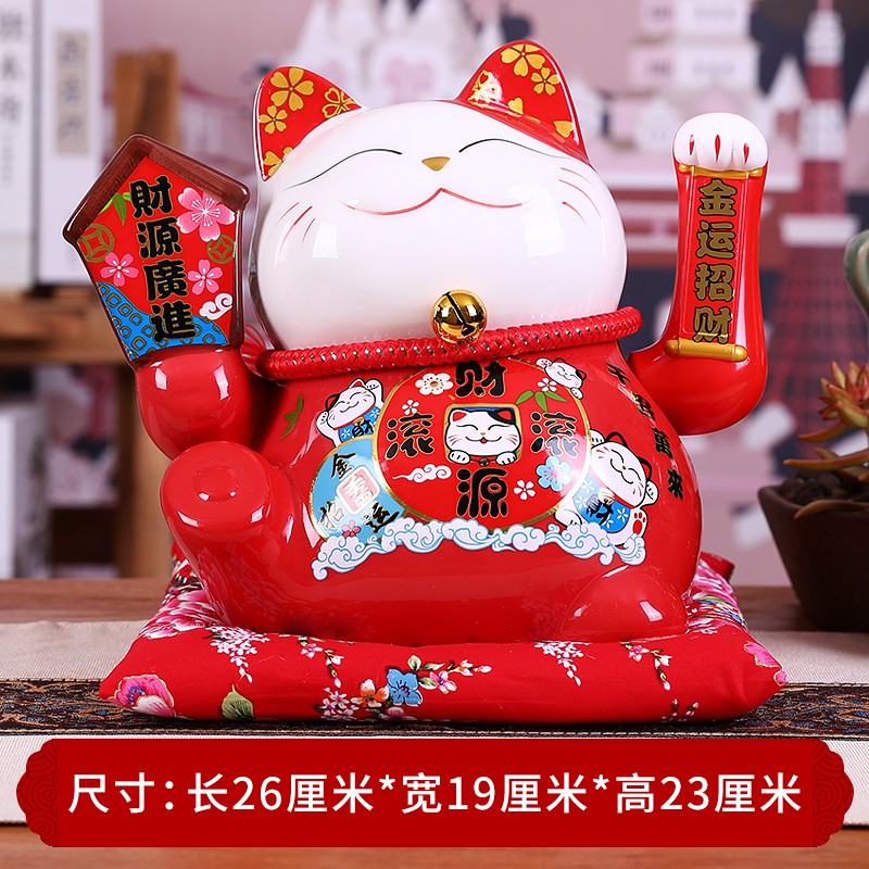 红色电动摇手猫店铺开业送礼红色喜庆招手发财猫陶瓷 三维工匠 10寸财源滚滚喜猫摇手款猫