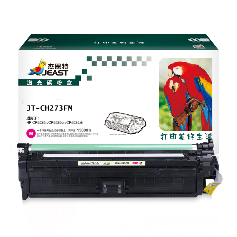 杰思特JT-CH273FM硒鼓CE273A适用惠普 HP CP5525n CP5525dn CP5525xh 打印机硒鼓