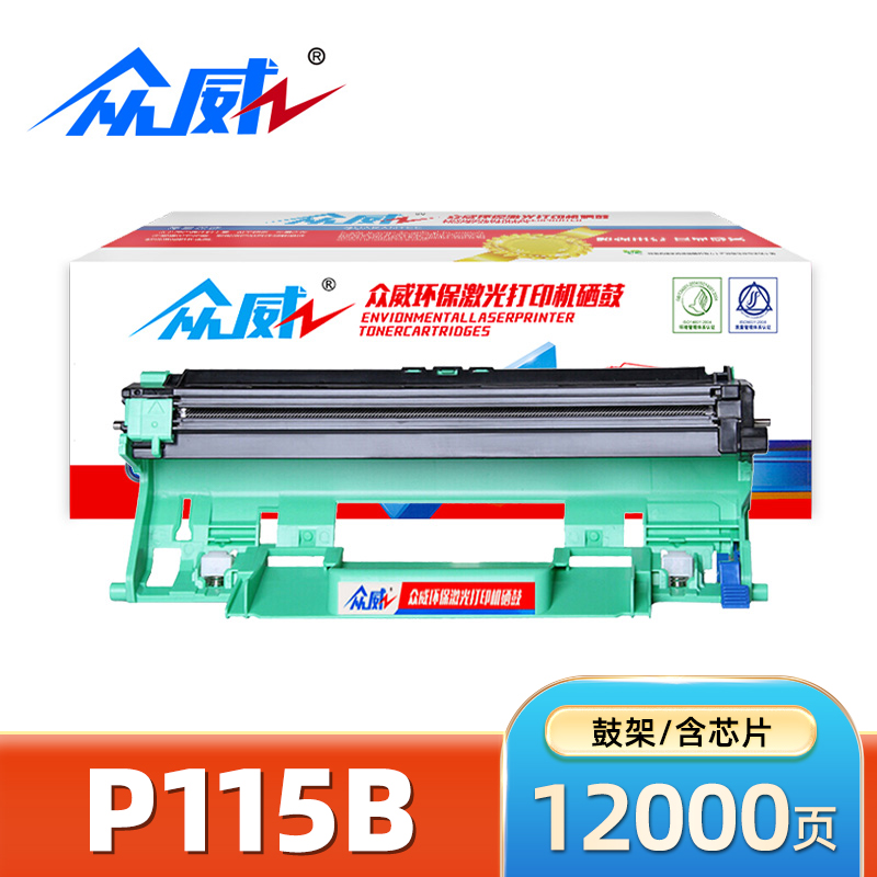 众威硒鼓P115B适用富士施乐P118w黑色鼓架 支高清大图