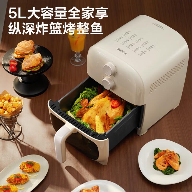 苏泊尔(SUPOR)空气炸锅5L大容量可视化不用翻面蒸汽嫩炸双旋钮控温控时多功能无油烟智能电炸锅大功率 乳白色 5L高清大图