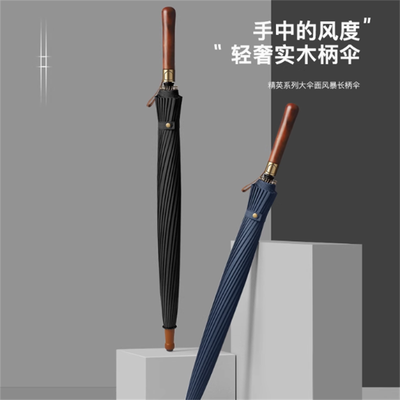 美度 24骨加大加固商务自动雨伞 实木直杆 M8005 颜色随机发