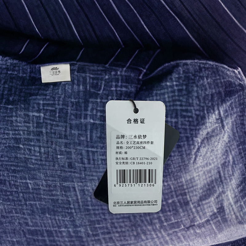 三水依梦全工艺高密四件套 200*230cm 套高清大图