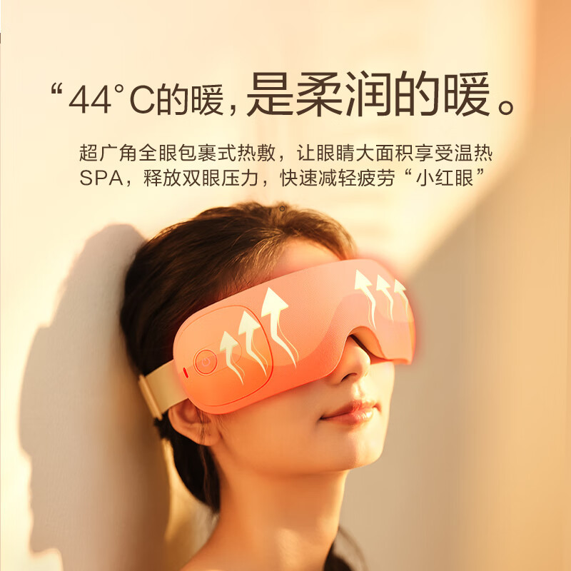 倍轻松(breo)眼部按摩仪SeeX3 护眼仪按摩器[单位:件]高清大图