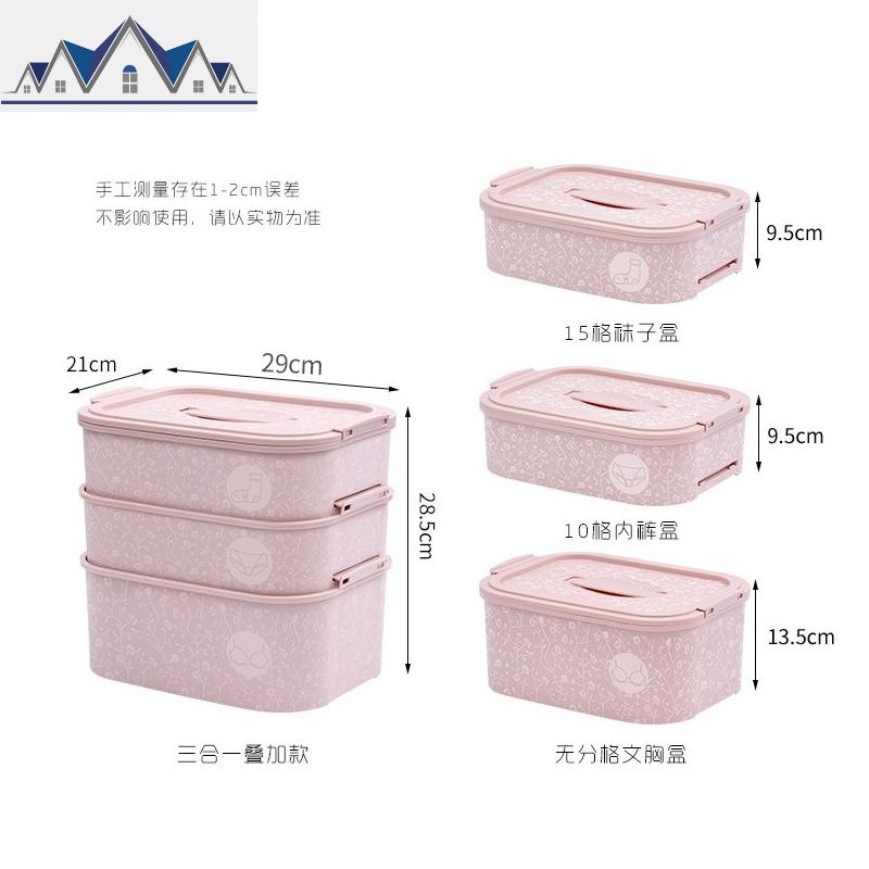 塑料放装内衣内裤袜子三合一多层收纳盒宿舍带盖分格整理箱三件套 三维工匠高清大图