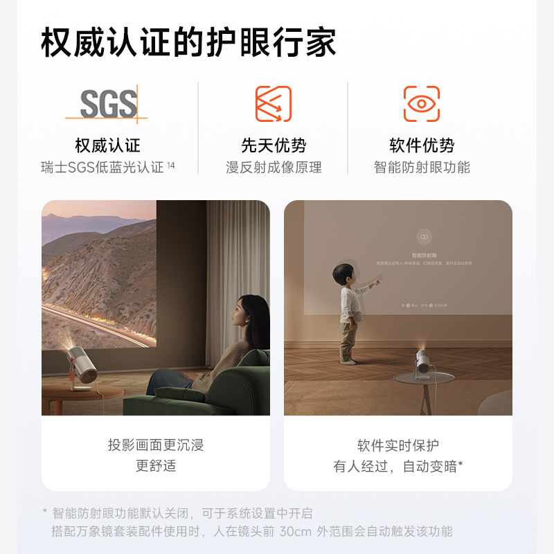 极米(XGIMI)Play 6e 投影仪便携家用 一体式隐藏支架 1080P 千元智能高清家庭影院