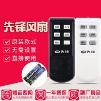 原装款先锋遥控器FS40-10AR/FS40-10BR/FS40-10ER FS4017AR 白色_623