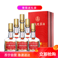 宜宾五粮液股份五粮迎宾酒醇香52度500ml*6瓶侧开礼盒浓香型白酒整箱装