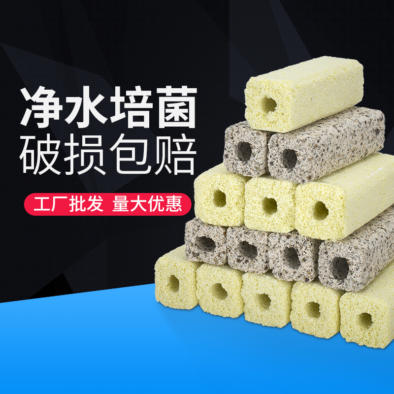 细菌屋鱼缸滤材水族箱过滤材料上滤底滤硝化细菌屋陶瓷环石英纳米高清大图