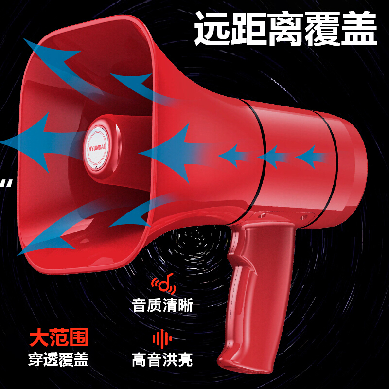 现代(HYUNDAI)MK-16双喇叭麦克风扩音器喊话器录音叫卖扬声器大声公手持便携式摆地摊高音蓝牙U盘宣传充电旗舰版高清大图