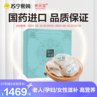 美辰堂燕窝干燕盏100g印尼进口溯源正品孕妇滋补礼盒装